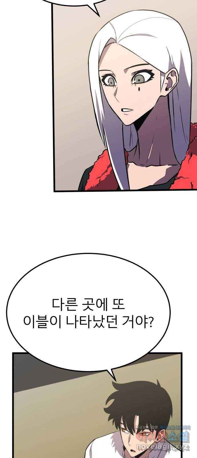 블러드 리벤저 34화 65