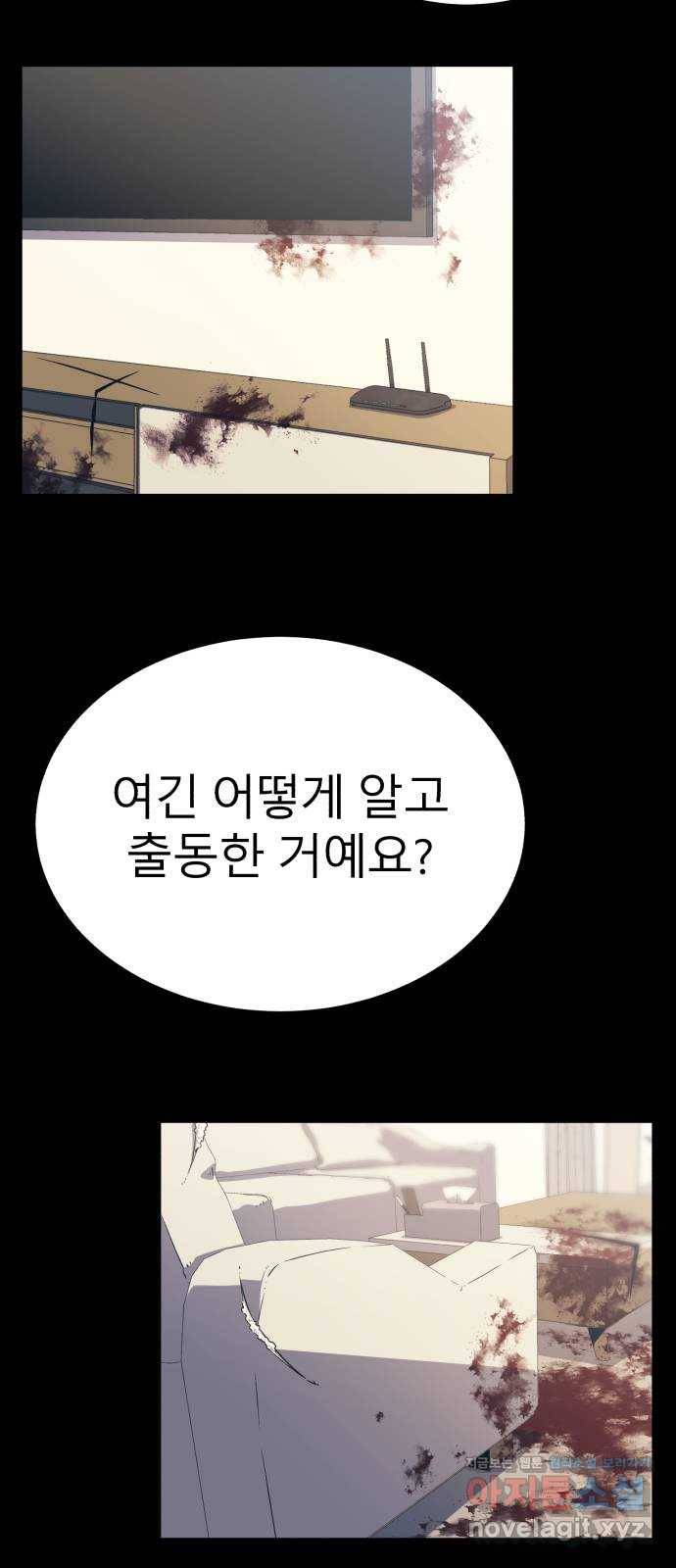 블러드 리벤저 34화 74