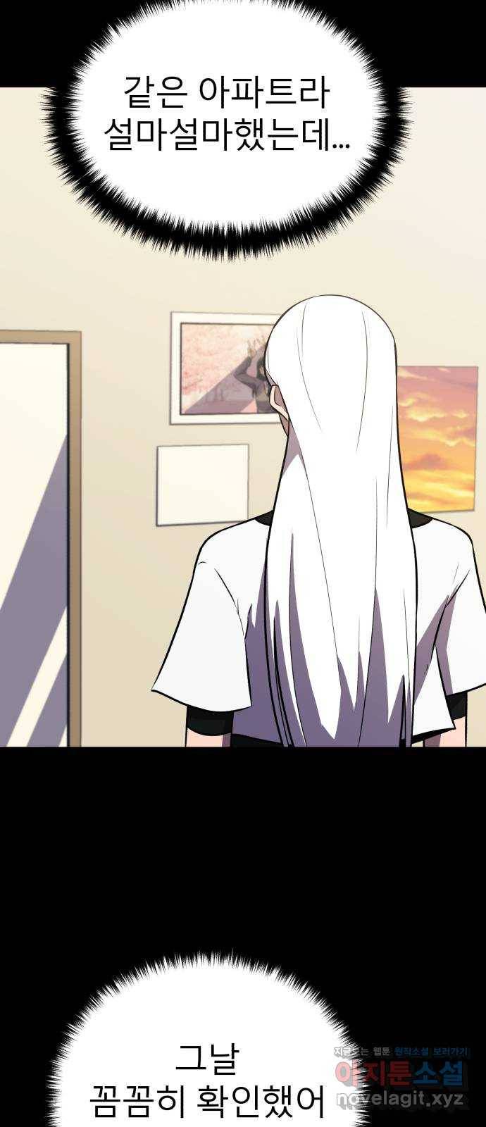 블러드 리벤저 34화 79