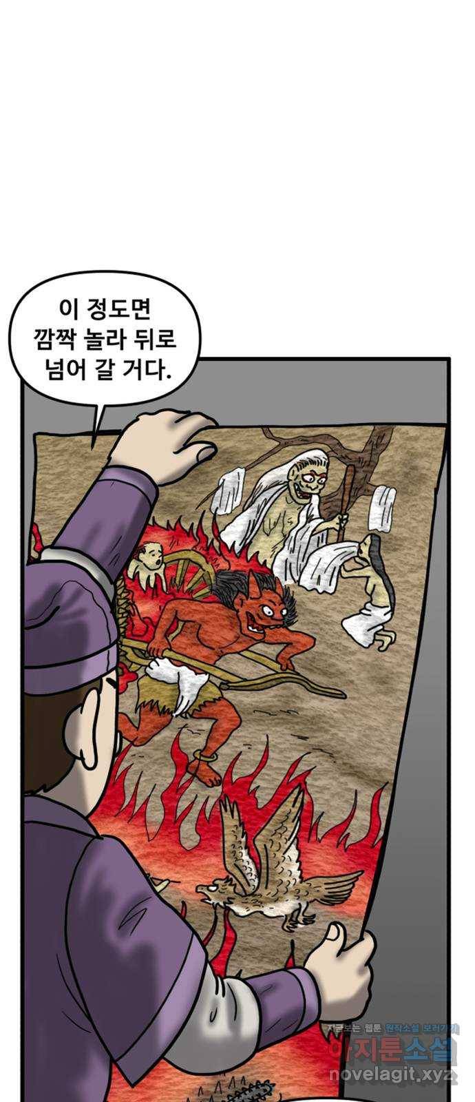 무서운게 딱좋아! 60화. 무서운 그림 (2) 1