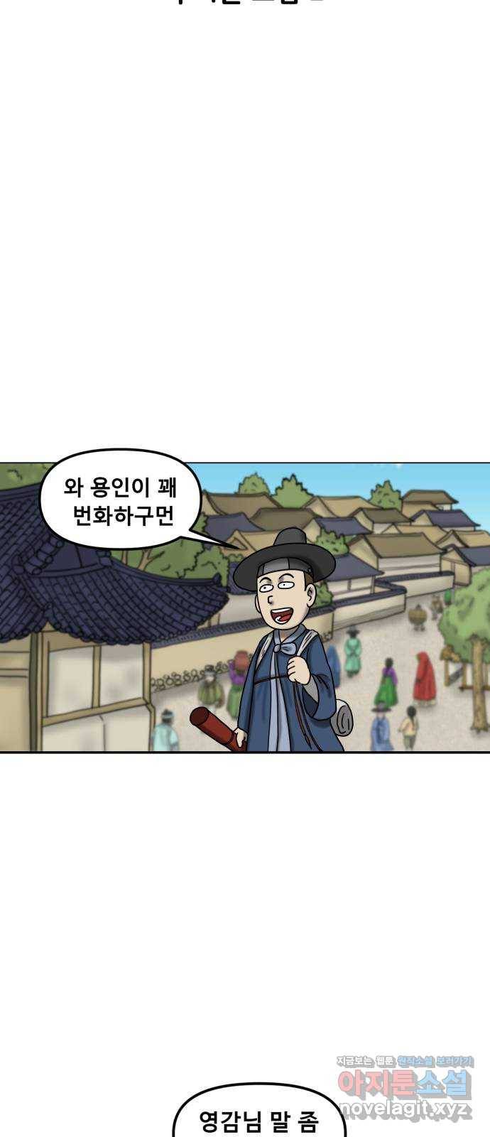 무서운게 딱좋아! 60화. 무서운 그림 (2) 5