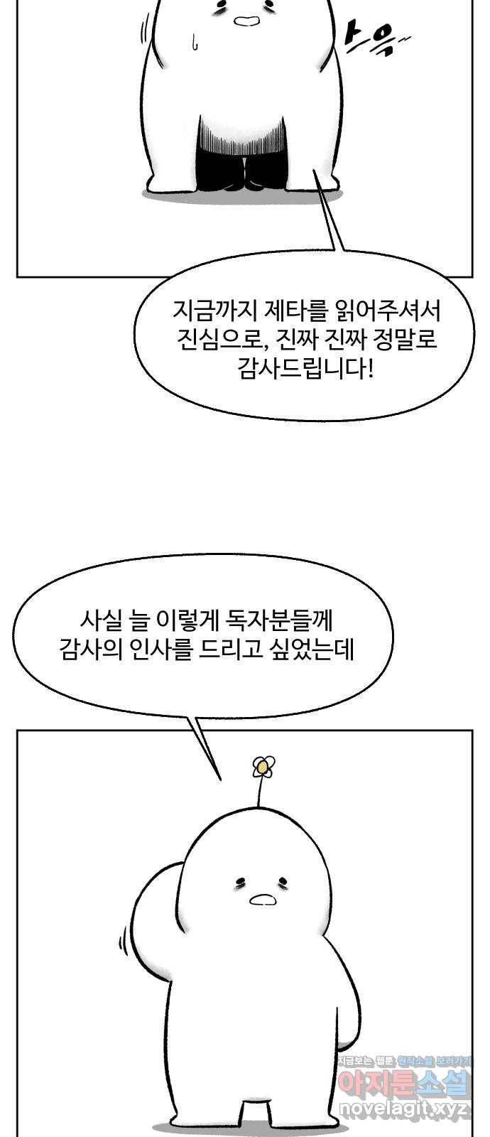 제타 후기 4