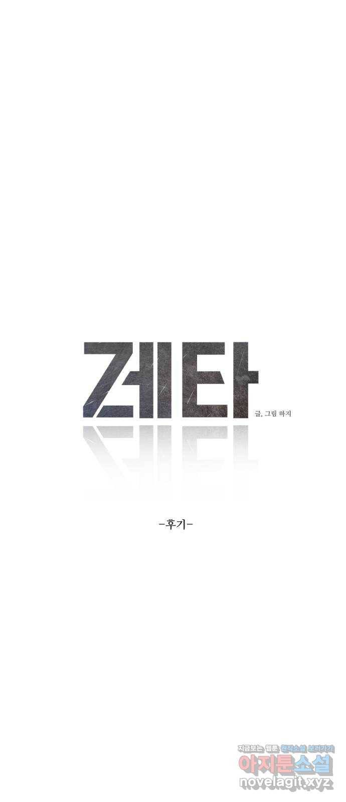 제타 후기 6