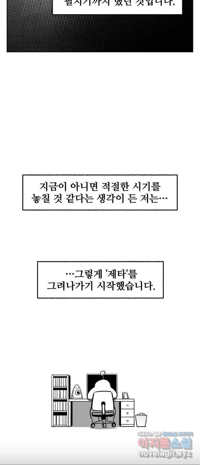 제타 후기 16