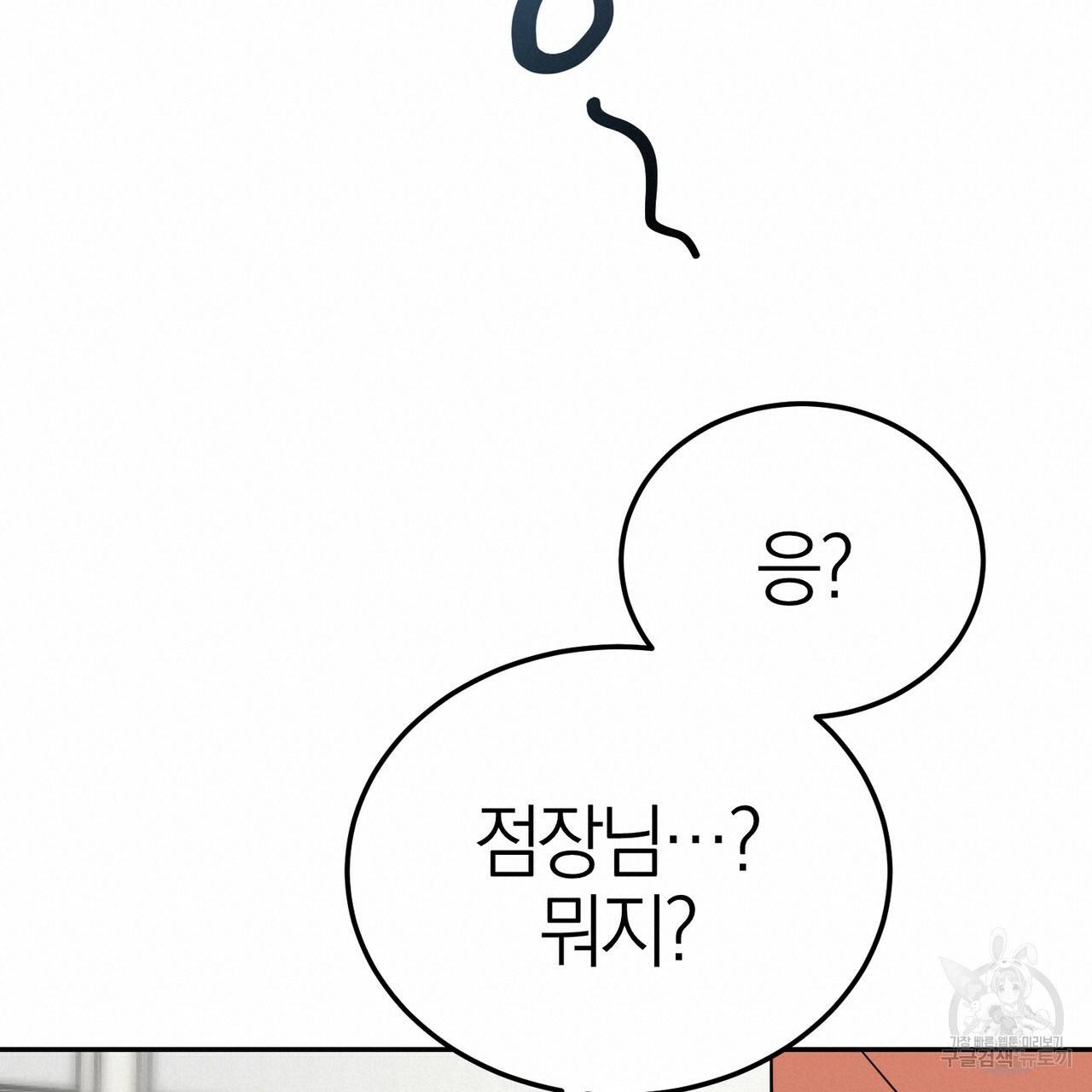 캠퍼스 트랩 21화 20