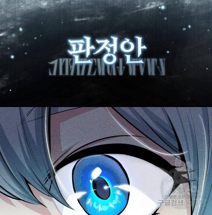 아카데미에 위장취업당했다 24화 25