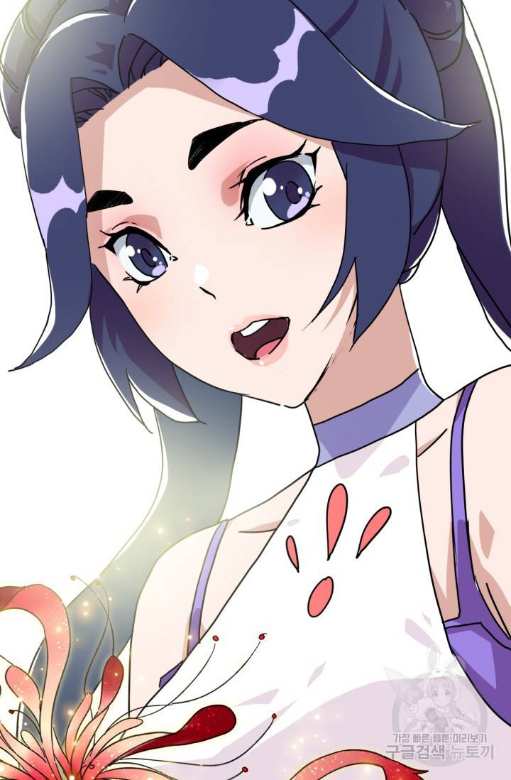 광속으로 레벨업 25화 14