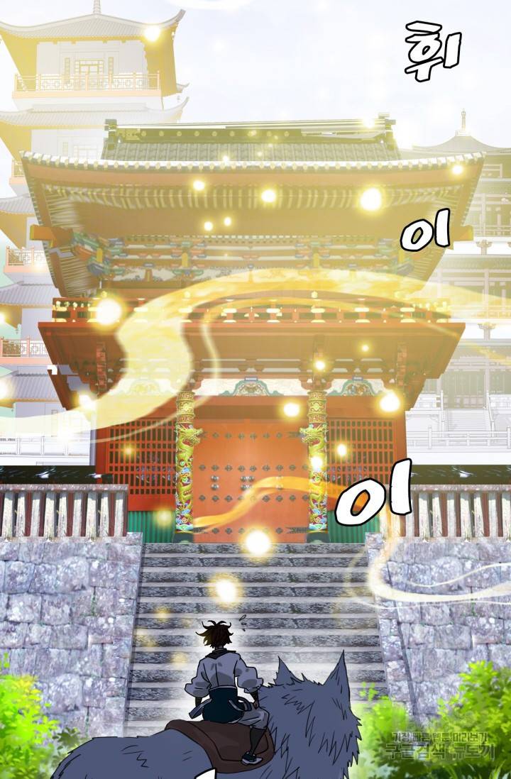 광속으로 레벨업 25화 58