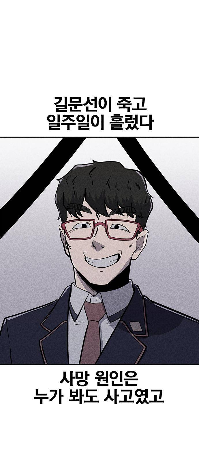 데스코드 4화 1