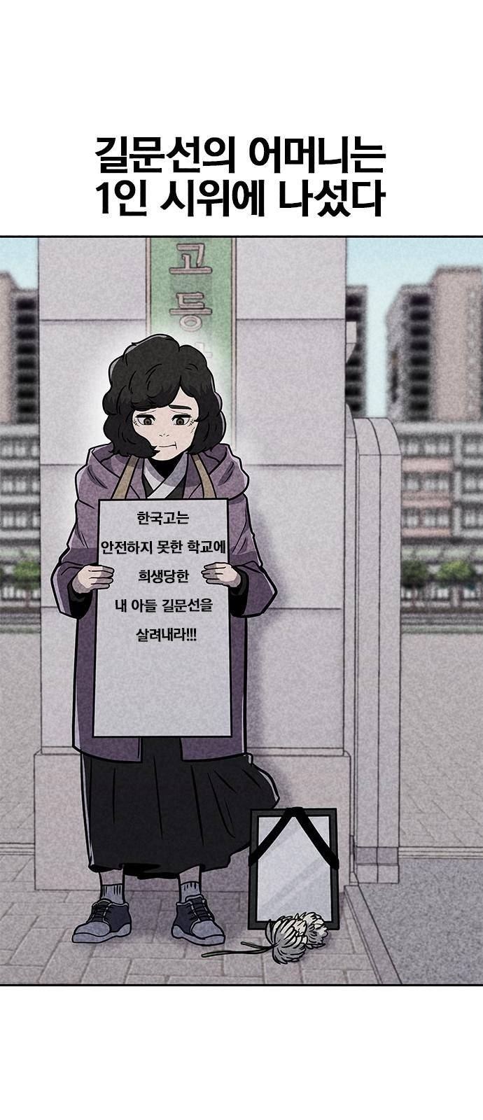 데스코드 4화 2