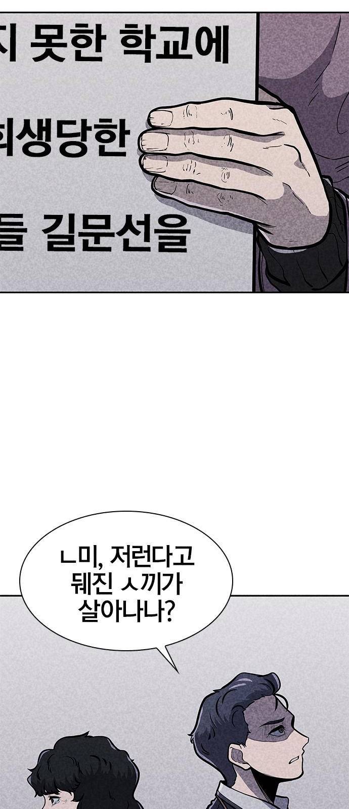 데스코드 4화 4