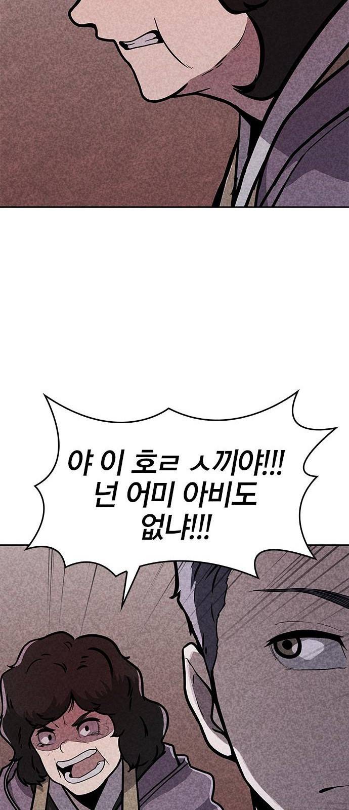 데스코드 4화 6
