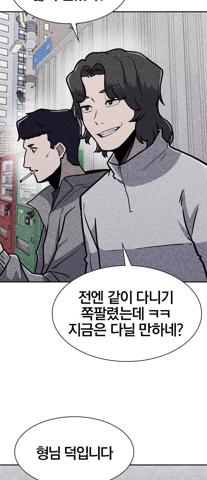 데스코드 4화 11