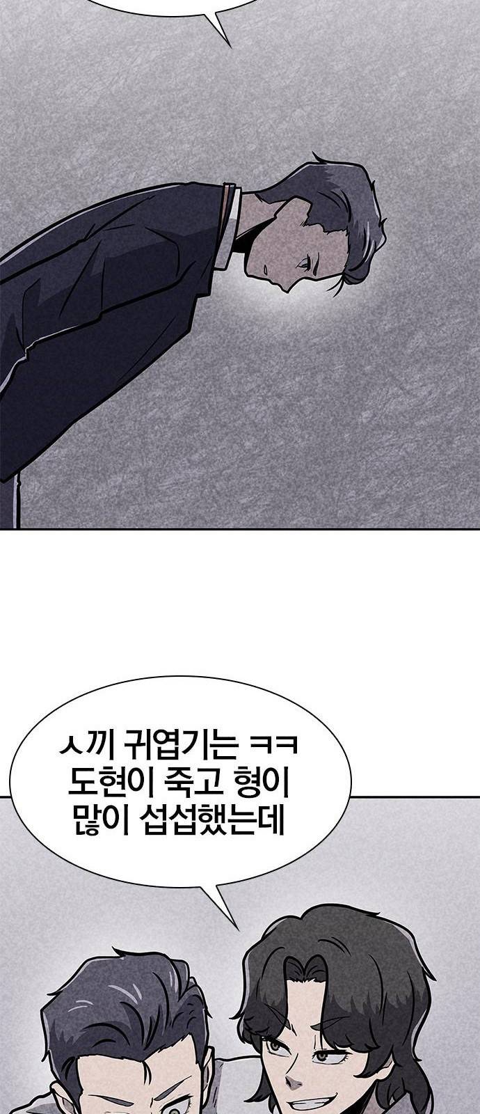 데스코드 4화 12