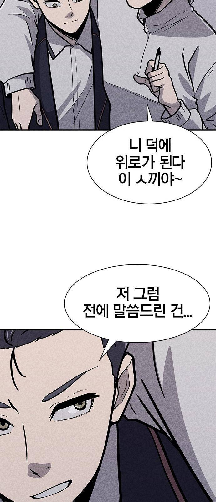 데스코드 4화 13