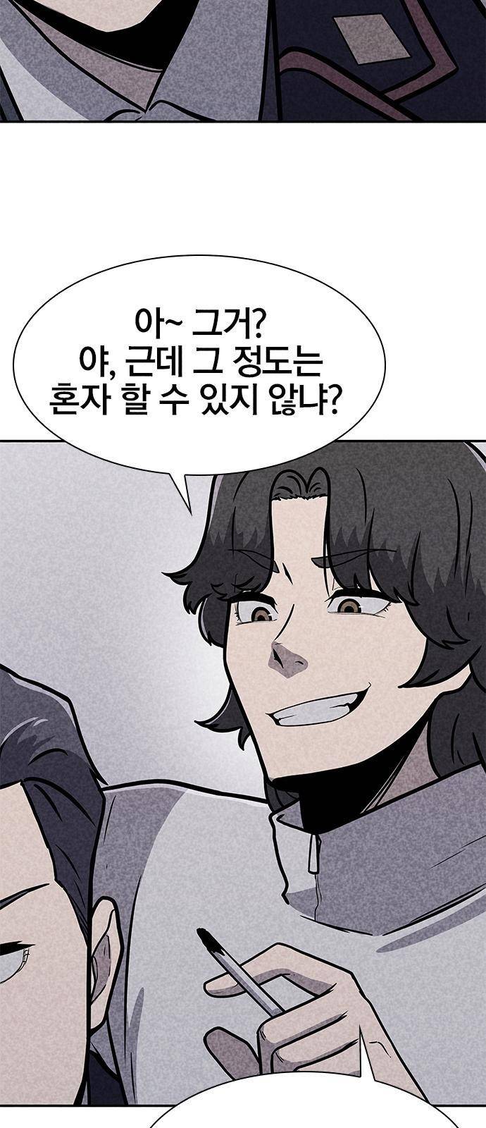 데스코드 4화 14