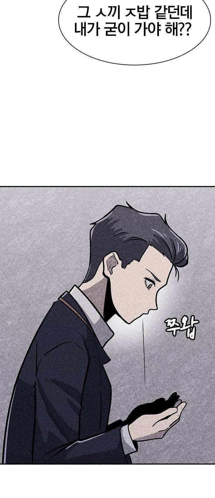 데스코드 4화 15