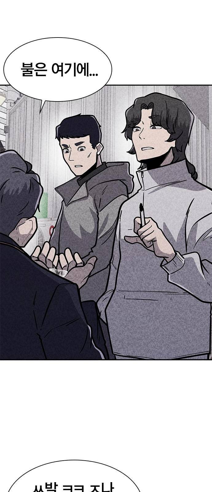데스코드 4화 17