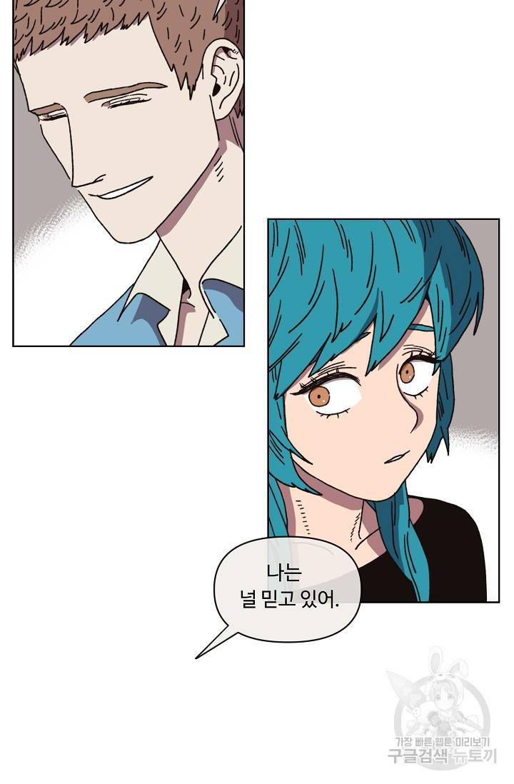 양의 사수 115화 6