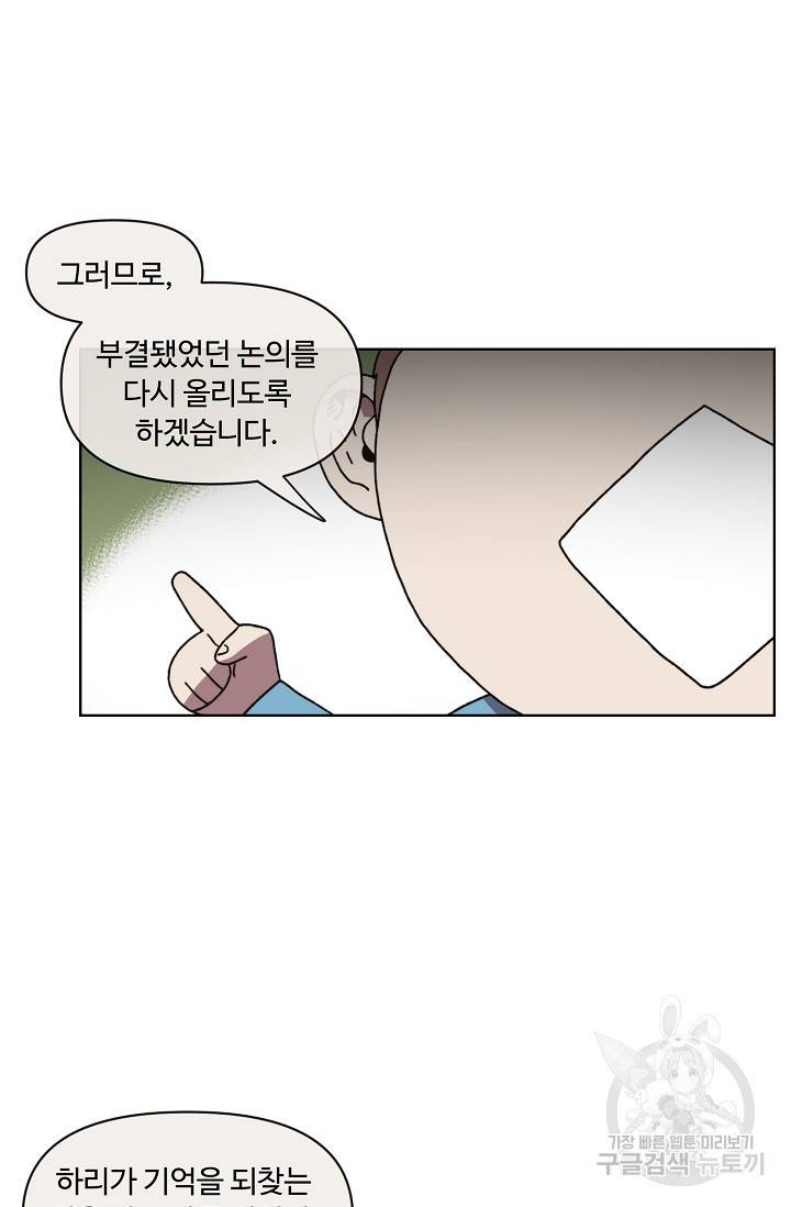 양의 사수 115화 9