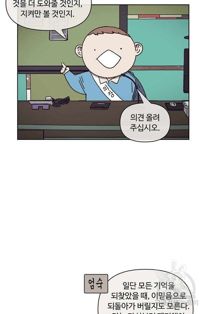양의 사수 115화 10