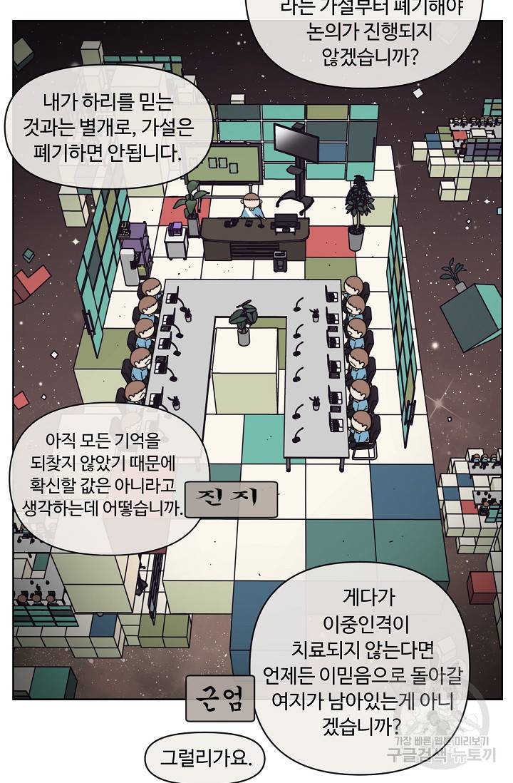 양의 사수 115화 11