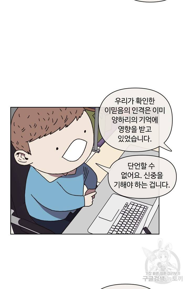 양의 사수 115화 13