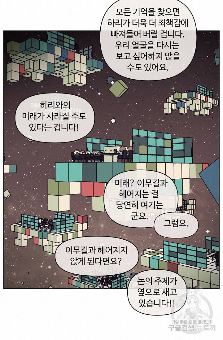 양의 사수 115화 14