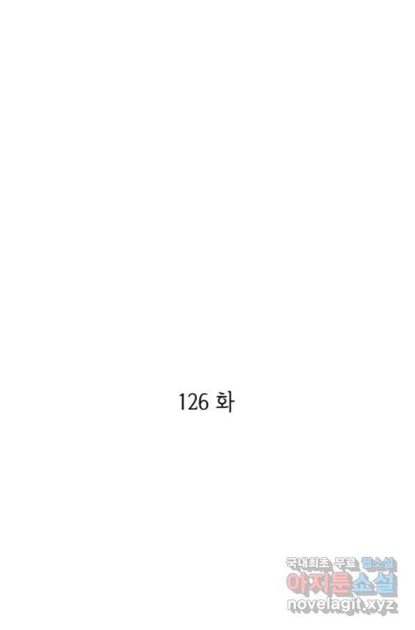 궁 [컬러판] 126화 3