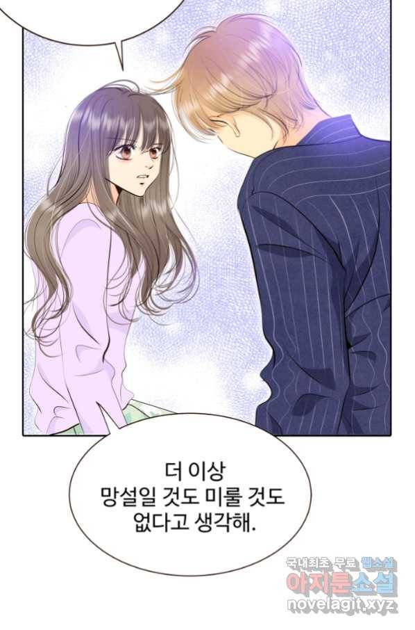 궁 [컬러판] 126화 8