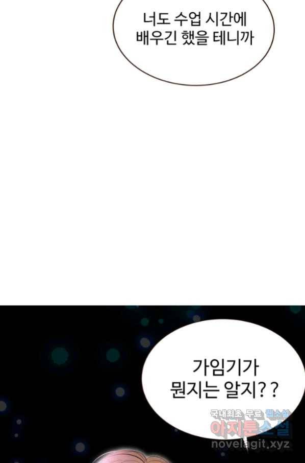 궁 [컬러판] 126화 10