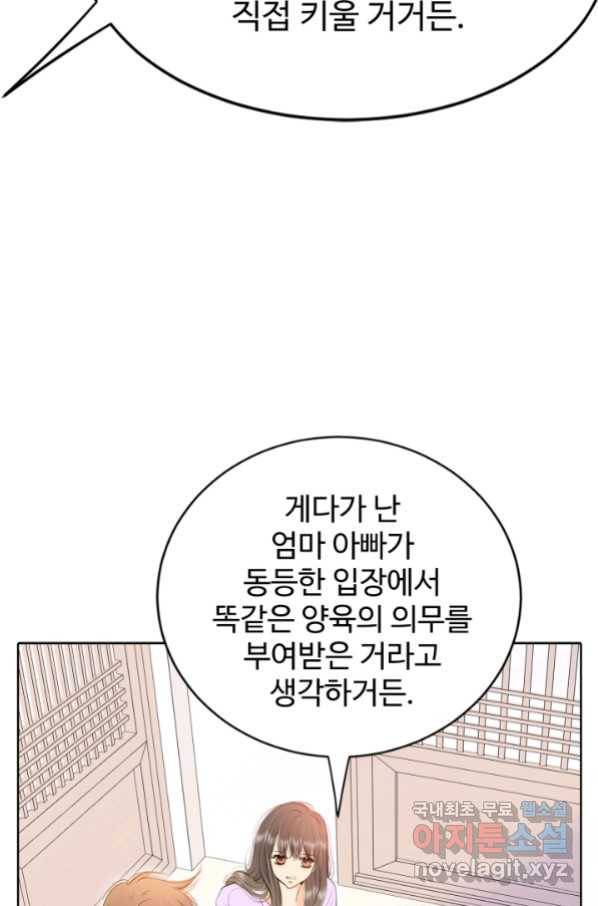 궁 [컬러판] 126화 19