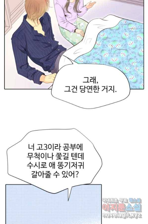 궁 [컬러판] 126화 20