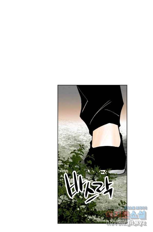화화원행기 83화 1