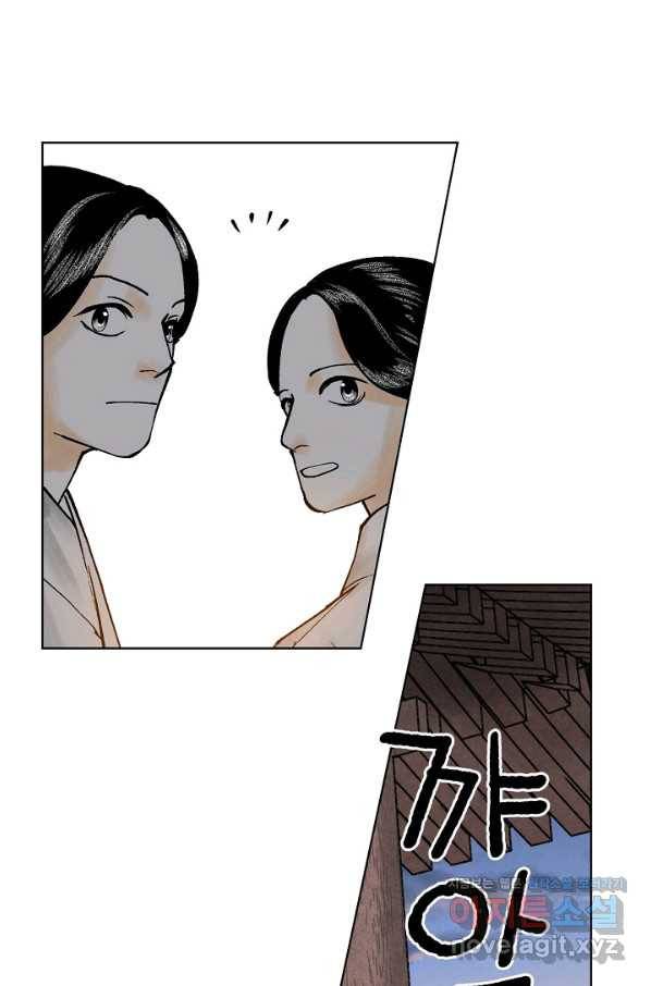 화화원행기 83화 2