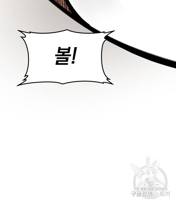 위닝샷! 55화 26