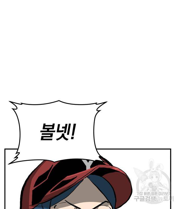 위닝샷! 55화 37