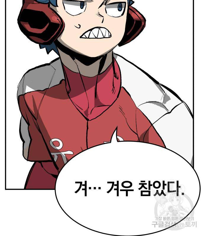 위닝샷! 55화 38