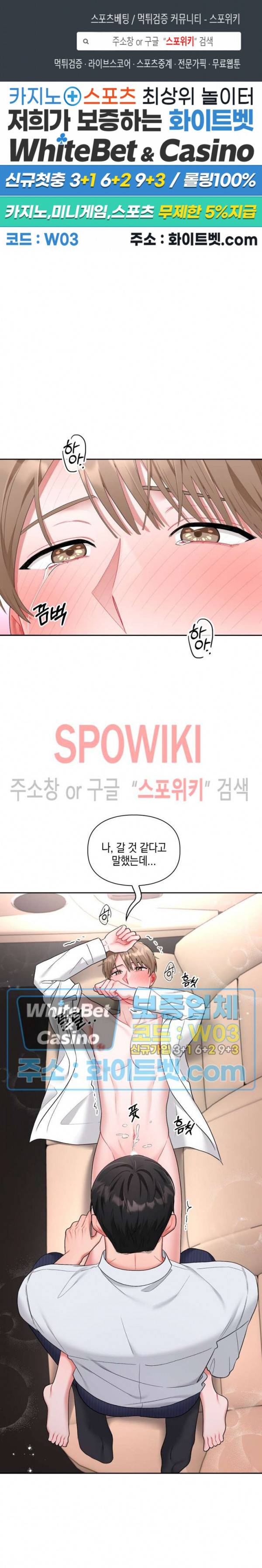 원, 투, 쓰리 23화 최종화 1