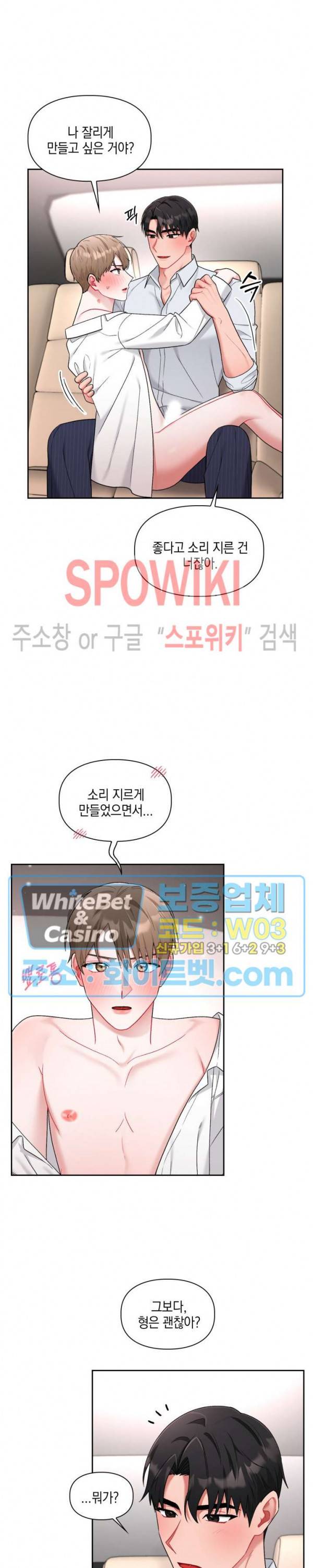 원, 투, 쓰리 23화 최종화 3
