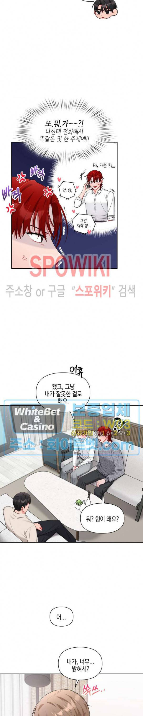 원, 투, 쓰리 23화 최종화 6