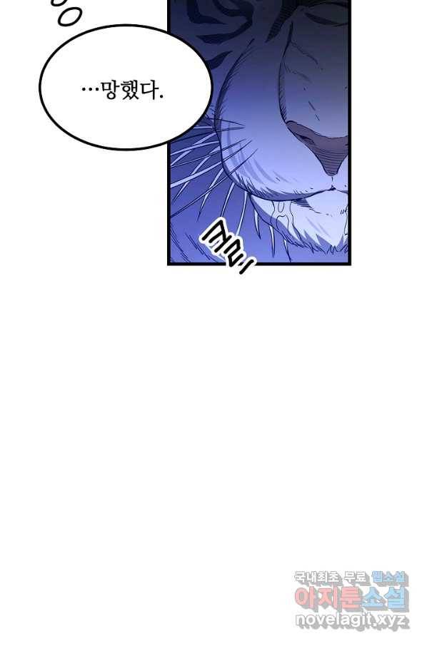 빙의검신 38화 6