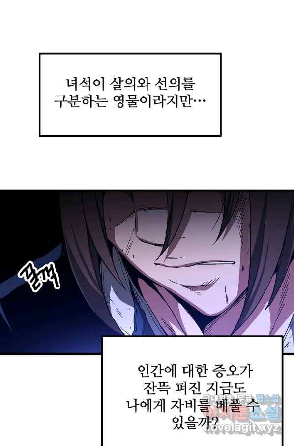빙의검신 38화 7