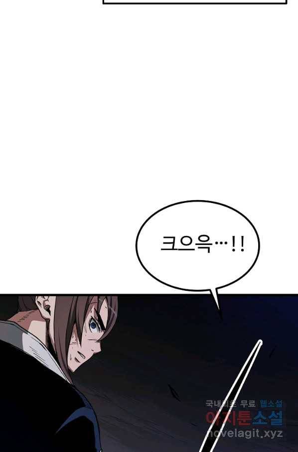 빙의검신 38화 8