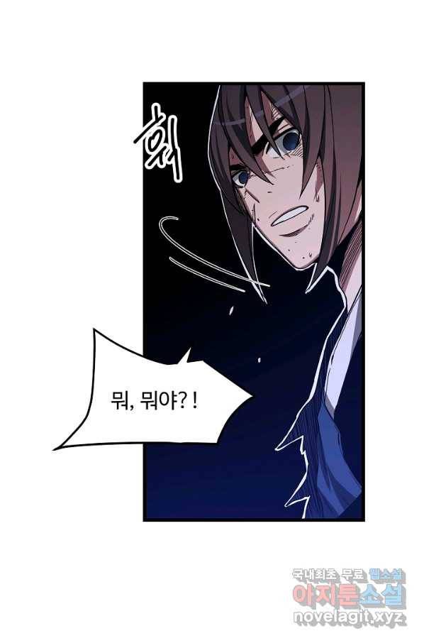 빙의검신 38화 10