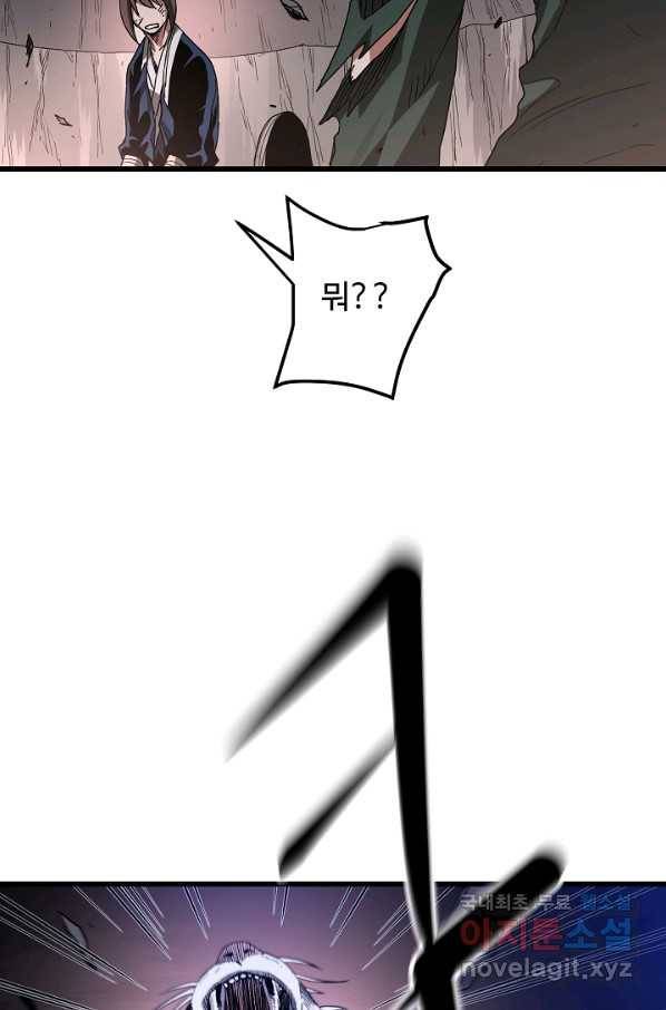 빙의검신 38화 16
