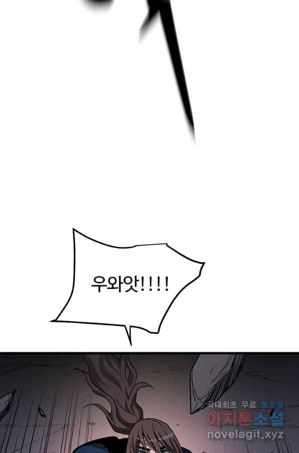 빙의검신 38화 18