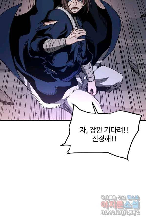 빙의검신 38화 19