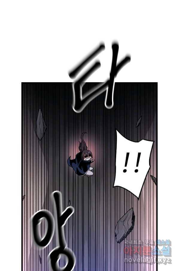 빙의검신 38화 20