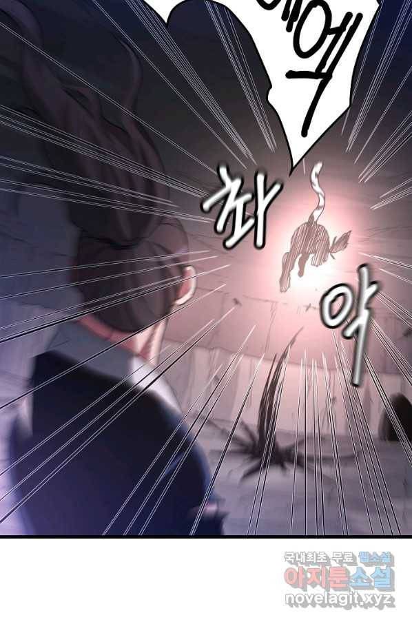 빙의검신 38화 23